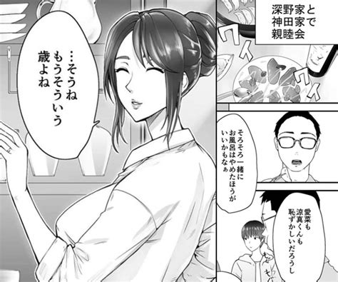 隣のお母さん|隣家のお母さんでおっきくなりました。【コマカ】｜まんが王